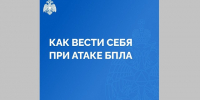 Как вести себя при атаке БПЛА, напомнили татарстанцам - ТРК Татарстан-Новый век