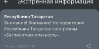 В Татарстане сняли режим «Беспилотная опасность» - Реальное время