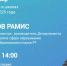 20 июня в 14:00 смотрите прямой эфир с заместителем министра образования и науки РТ — руководителем Департамента надзора и контроля в сфере образования Рамисом Музиповым - Департамент надзора и контроля в сфере образования
