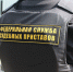 Судебные приставы Альметьевска исполнили решение суда о выселении - УФССП Республики Татарстан