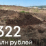 В Татарстане Росприроднадзор требует 322 млн рублей с компании за ущерб почвам - TatPressa.Ru