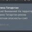 БПЛА - ГТРК Татарстан