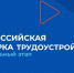 Татарстанцы приглашаются на Всероссийскую ярмарку трудоустройства - Министерство труда
