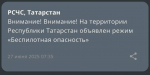 В Татарстане объявлена угроза «беспилотной опасности»