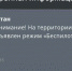 предупреждение - ГТРК Татарстан