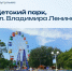 парк - ГТРК Татарстан