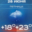 Сегодня в Татарстане ожидаются дожди и до +23 градусов - Реальное время