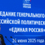«Единая Россия» продолжит гуманитарную деятельность - ИА Татар-информ