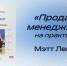 «Продакт-менеджер: ключевые навыки профессии» - TatCenter.ru