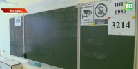 Выпускники Татарстана получили 288 стобалльных результатов на ЕГЭ - ТРК Татарстан-Новый век