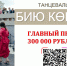 Казанцев приглашают к участию в танцевальном баттле «Бию көрәше» - ИА Татар-информ