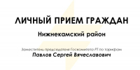 Уважаемые жители Республики Татарстан! - Комитет РТ по тарифам
