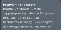 Аэропорт Нижнекамска приостановил работу - ИА Татар-информ