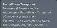 МЧС - ГТРК Татарстан