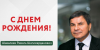 Поздравляем! , Федерация хоккея Казани поздравляет с днем рождения ветерана татарстанского хоккея, Федерация хоккея Казани. Официальный сайт - Федерация хоккея