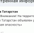 Татарстанцев вновь предупредили об угрозе беспилотной опасности - ИА Татар-информ