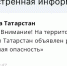 МЧС - ГТРК Татарстан