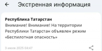 МЧС - ГТРК Татарстан
