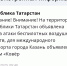 В Татарстане объявлена угроза атаки БПЛА, в аэропорту Казани ввели режим «Ковер» - ИА Татар-информ