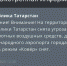 В Татарстане сняли режим угрозы атаки беспилотных воздушных средств - ИА Татар-информ