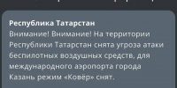 В Татарстане сняли режим угрозы атаки беспилотных воздушных средств - ИА Татар-информ
