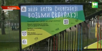 В Татарстане объявили победителей конкурса дворовых событий «Курше фест - ТРК Татарстан-Новый век