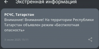 МЧС - ГТРК Татарстан