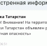 МЧС - ГТРК Татарстан