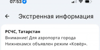 МЧС - ГТРК Татарстан