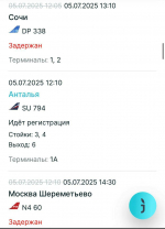 В аэропорту Казани задерживаются несколько рейсов