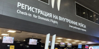 В казанском аэропорту на 47% увеличилось количество нарушений таможенных правил - Комсомольская правда Казань
