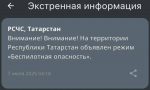 МЧС