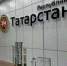 Татарстан впервые возглавил российский рейтинг по эффективности в промполитике - ИА Татар-информ