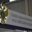Генпрокуратура признала Йельский университет нежелательным в России - Реальное время
