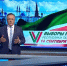 Выборная кампания в Татарстане набирает обороты: кто они – «команда Минниханова» - ТРК Татарстан-Новый век