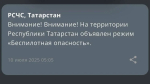 МЧС