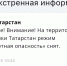 В Татарстане сняли режим «Беспилотная опасность» спустя пять часов - Реальное время