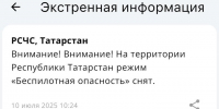 В Татарстане сняли режим «Беспилотная опасность» спустя пять часов - Реальное время
