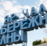 Антилидеры ЖКХ автограда - Государственная жилищная инспекция