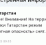 В Татарстане спустя 5 часов сняли режим «Беспилотная опасность» - ГТРК Татарстан