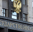 Только при наличии в схеме территориального планирования: Госдума России единогласно приняла в I чтении поправки в Лесной кодекс о выделении участков под ГТС - Министерство лесного хозяйства
