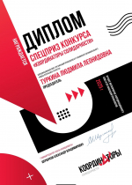 Спецприз конкурса «Координаторы Солидарности» у Координационного совета Татарстана