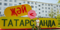 Магдеев – о переменах в Челнах: «Во дворы никто не заходил 50 лет» - ИА Татар-информ