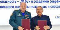 Минниханов и глава МЧС России подписали соглашение о безопасности - ТРК Татарстан-Новый век