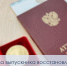 О результатах рассмотрения обращения (неправомерный отказ в выдаче медали выпускнику) - Департамент надзора и контроля в сфере образования