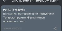 Отбой режима «Беспилотная опасность» на территории Татарстана - ИА Татар-информ