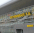 В Казани стартовало строительство нового терминала международного аэропорта - ProKazan.Ru