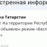В Татарстане ввели режим «Беспилотная опасность» - ГТРК Татарстан