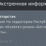 В Татарстане прекратил действовать режим «Беспилотная опасность» спустя 6,5 часов - ИА Татар-информ