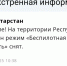 В Татарстане снят режим беспилотной опасности - ГТРК Татарстан